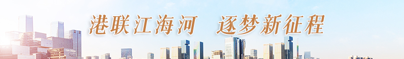 苏州港航集团门户网站